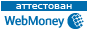 Аттестат нашего WM идентификатора 272998979904